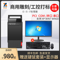 Brand new i3i5 desktop computer host office full assembly machine engraving work control marking COM232 PCI high fit