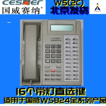 WS824(2C) Guowei 2C special telephone Guowei exchange front desk telephone switchboard with Guowei exchange