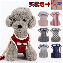 Dog traction rope Pet chest strap Teddy bear Small dog walking rope Vest dog chain Pet supplies
