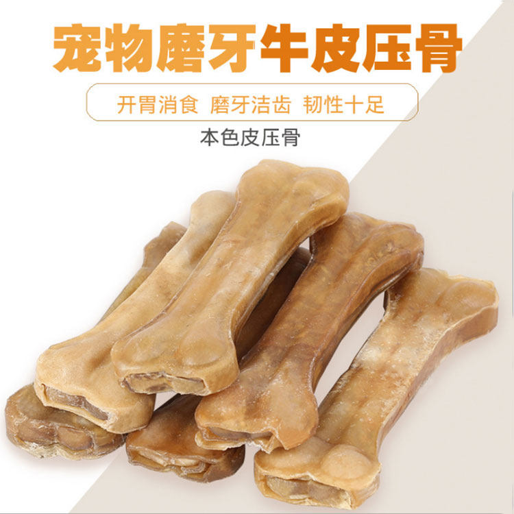Pet dog supplies natural color skin pressure bone golden retriever teddy medium and large dog bone chewing glue toy snack