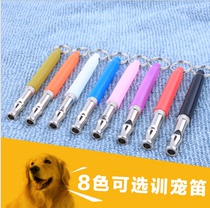 Pet Training Supplies Training Dog Whistle Dog Whistle Dog whistle Pet Dog Whistle Ultrasonic Dog whistle