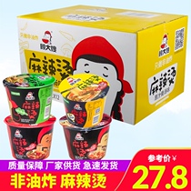 Sister-in-law Gu Malatang FCL 6 12 barrels of instant vermicelli noodles Instant noodles Flour noodles Instant noodles FCL