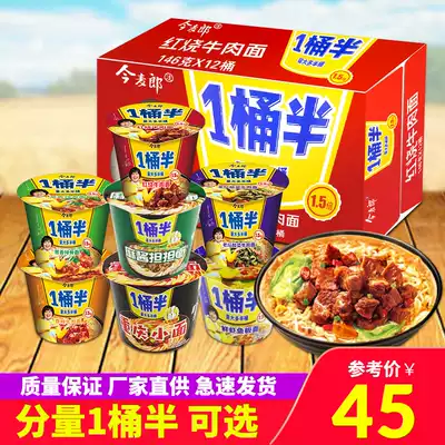 Jinmailang instant noodles a bucket and a half spicy Chongqing small noodles sauerkraut 12 barrels of instant noodles