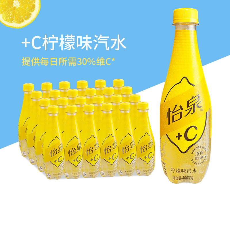 Coca Cola Pleasant Spring C Add Lemon Flavor Soda supplement ViC 400ml * 12 bottles Jiang Zhejiang Shanghai