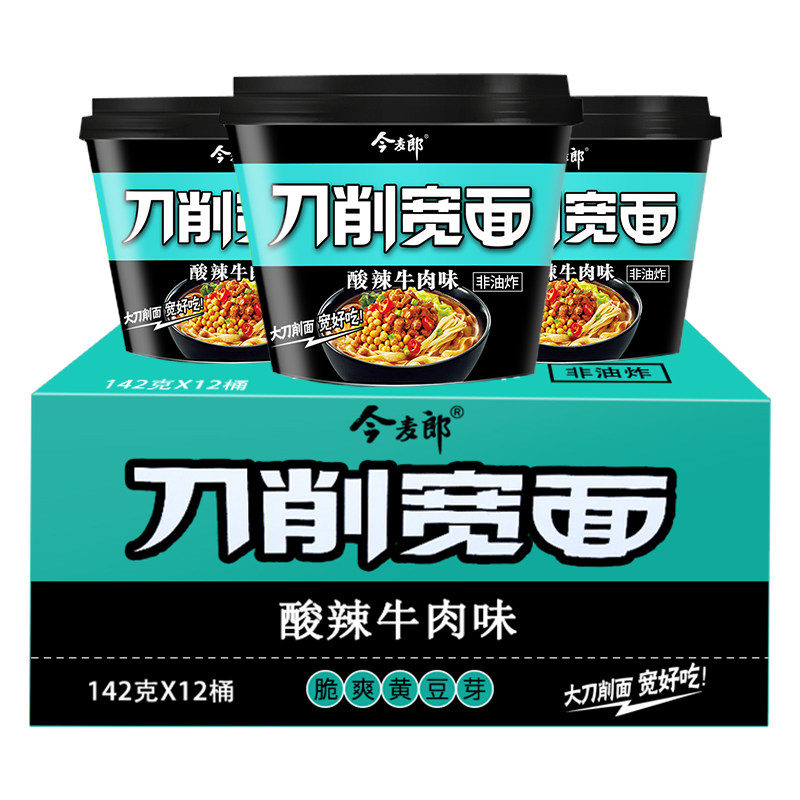 This Cerolomo knife cuts the face 129g*12 barrels of sour beef noodles for a whole box of bubble