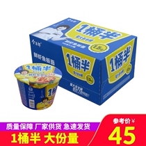 Jinmailang instant noodles half shrimp and fish plate noodles 140g*12 barrels of instant noodles full box of instant noodles