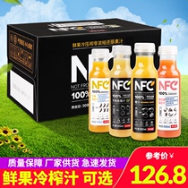 Nongfu Spring NFC orange juice freshly squeezed drink NFC juice 300ml*20 fruit and vegetable juice Light fasting