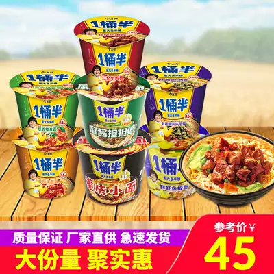 Jinmailang one and a half barrels of instant noodles full box 12 barrels of multi-flavor LCL instant braised spicy beef instant noodles