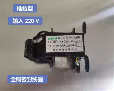 CNYH MQ1-0 7Z traction electromagnet rich fish King bait aerator Fuba aerator controller