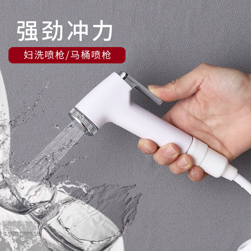 Makeup Room Toilet Spray Gun Partner High Pressure One-click Water Stop Booster Spray Head Woman Wash Toilet Washing Butt Booster