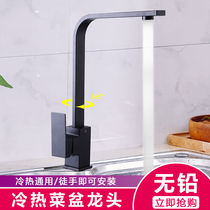 Square tube All-copper kitchen faucet Sink Hot and cold dish basin drawing cold and warm dish basin Drawing mixed faucet