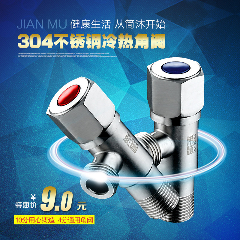 304 stainless steel triangle valve hot and cold water all copper thickened 4-point angle valve water heater toilet water stop valve eight-character valve