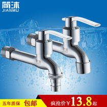 Extended washing machine faucet Single cold into the wall Extended balcony mop pool Mop pool faucet Splash-proof fast boiling water nozzle