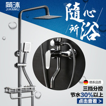 All-copper shower set Home bathroom rain shower shower bathroom wall-mounted bathroom shower head
