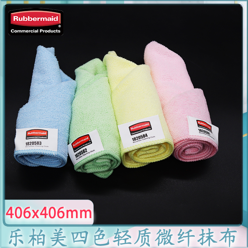 Rubbermaid Microfiber Cloth Bleach-Resistant Towel Ultra-Fine Fiber Cloth 40cm Four Colors Available