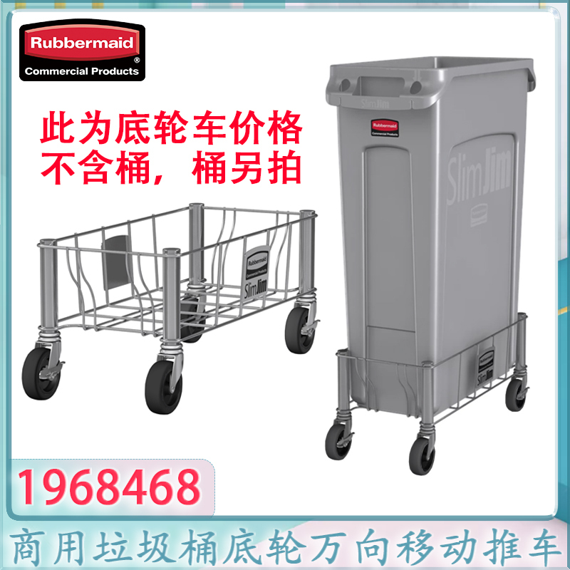 Rapoo Stainless Steel Trolley Single Barrel Mobile Trolley Trash Can Bottom Wheel 1968468 Universal Bottom Wheel Rapoo Stainless Steel Trolley Single Barrel Mobile Trolley Trash Can Bottom Wheel 1968468 Universal Bottom Wheel