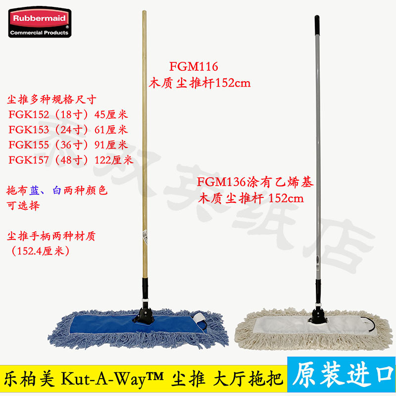 Rubbermaid Flat Mop Set Dust Pusher Replacement Cloth Floor Mop All-In-One Dust Pusher Cloth