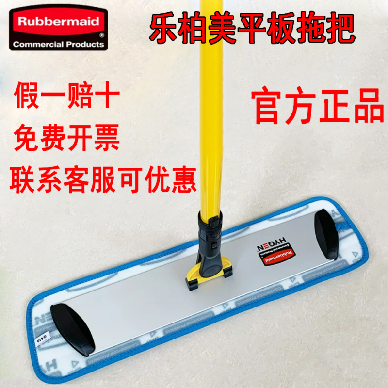 Rubbermaid Household Flat Mop Set Dust Pusher Stain Removal Mop Magic Tape Replacement Cloth