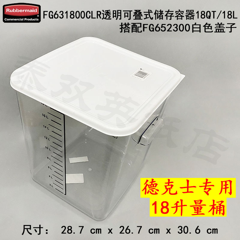 Lebomei fresh box Stackable refrigerator storage box Food storage bucket Measuring bucket measuring cup 6318