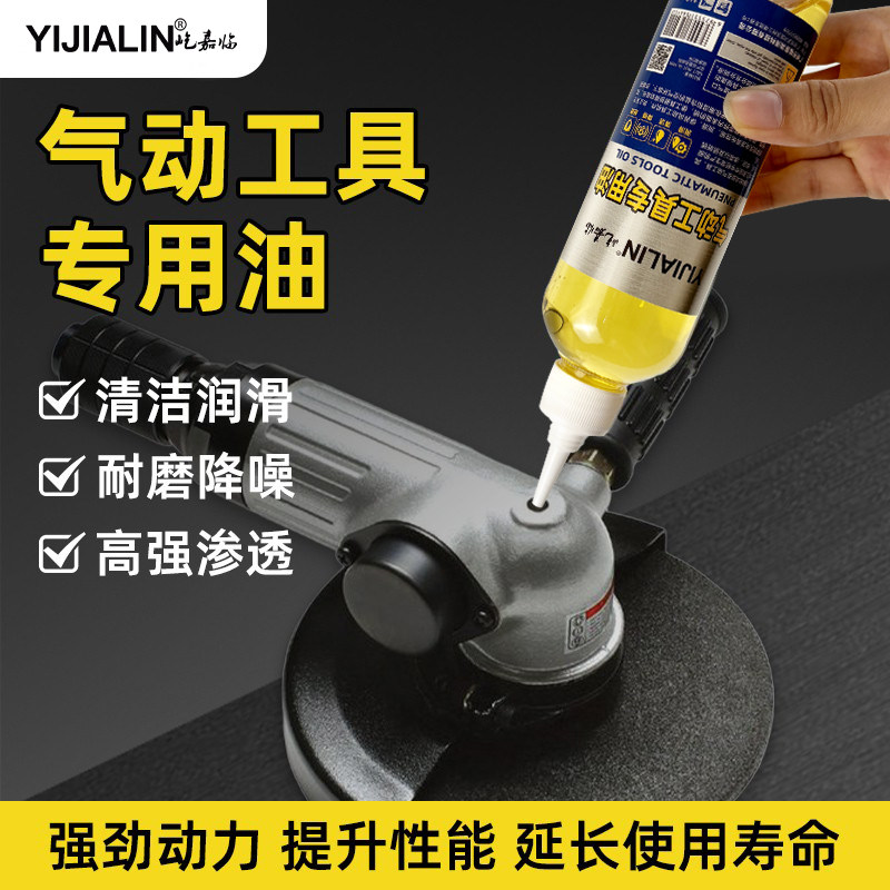 气动工具专用润滑油风炮风批油气钉枪空压机打磨机保养防锈清洁油