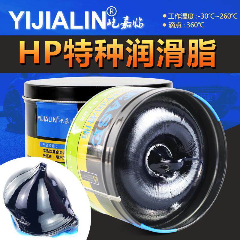 High temperature lubricating oil automobile bearing truck heavy truck wear-resistant lubricating grease wheel industrial gear electric hammer drill cream