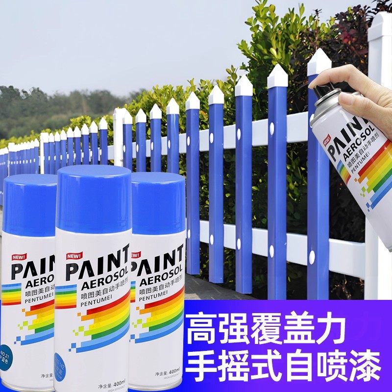 蓝色自喷漆天蓝色解放蓝时风蓝手喷漆蓝色自喷油漆黑白色颜色大全