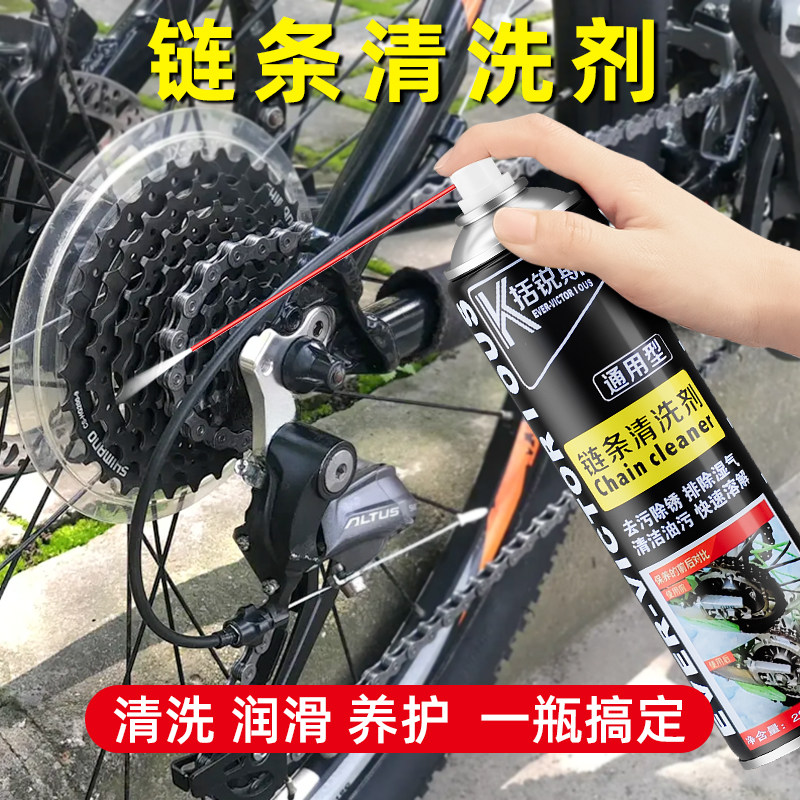 自行车链条清洗剂山地车公路车单车养护润滑油除锈剂保养配件大全