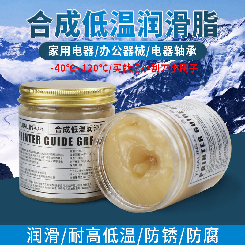 汽车天窗轨道防冻坑冻黄油耐低温润滑脂油脂车门限位器铰链润滑油