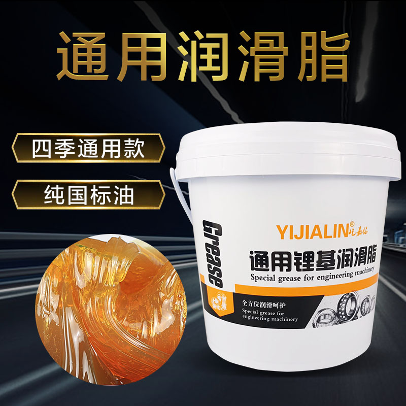 奶油润滑脂耐工业高温润滑油机械轴承齿轮油牛油工程机器锂基脂