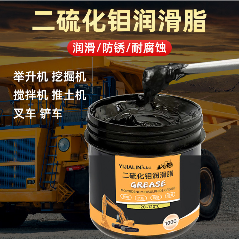 二硫化钼润滑脂挖机推土机油耐高温耐磨轴承齿轮牛油黑色润滑黄油