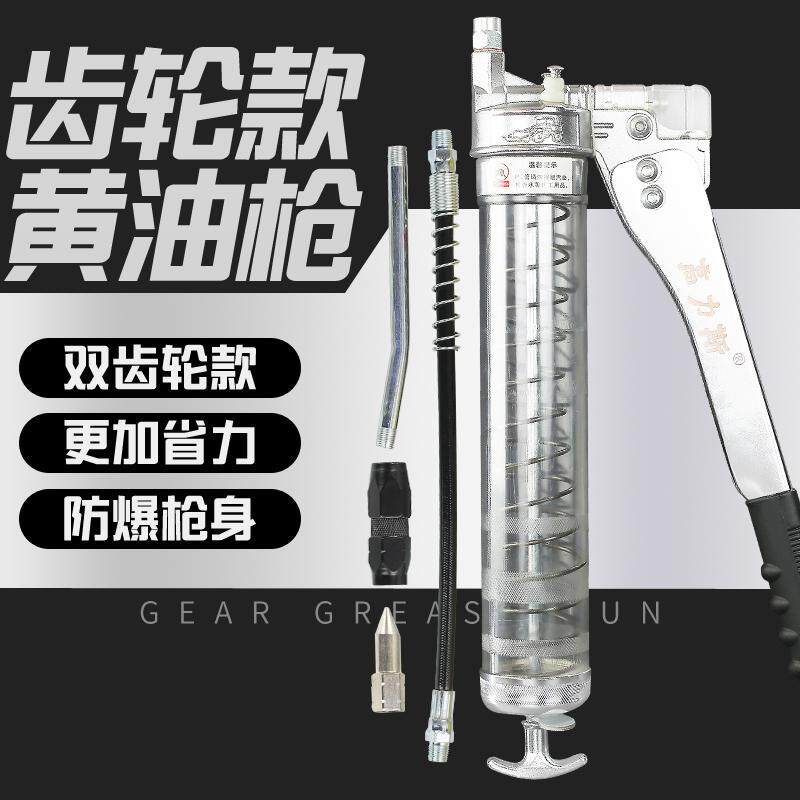 Caterpillar Transparent Yellow Oil Gun Manual Small High Pressure Gear Single Double Pressure Lever Digger Bull Oil Gun High Pressure Self Sucking
