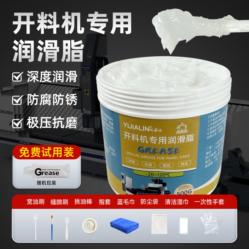 开料机专用润滑脂数控机床导轨雕刻机齿轮油降噪防锈白色润滑油
