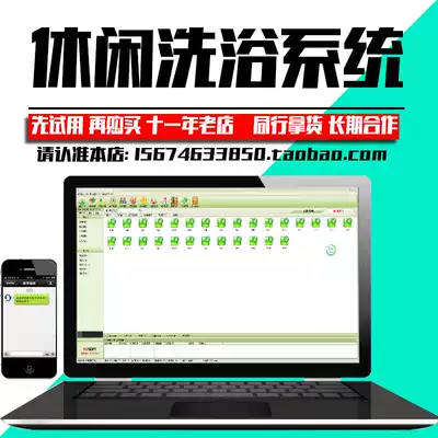 2021 version of Meiping leisure bath management system Bath catering club system Member cash register software
