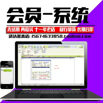 2021 version Meiping member management system membership card management software Member customer points management software