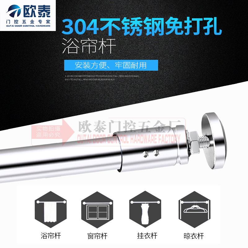 Free Punch Straight Shank Type Balcony Clotheshorse Make-up Room Bath Curtain Rod Window Curtain Rod dressing room Bathroom With Extension Rod