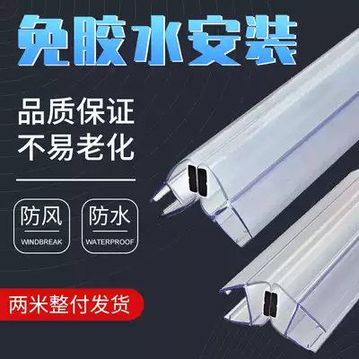 Shower room magnetic strip powder room magnetic suction glass sliding door magnetic suction strip water strip bathroom waterproof rubber strip seal