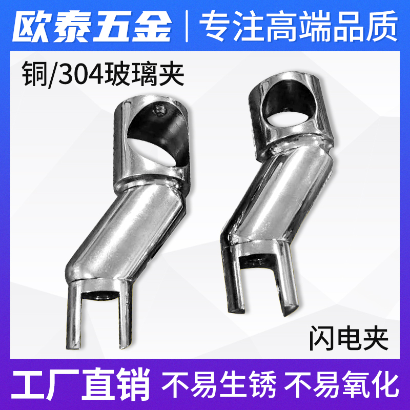 Shower room pull-lever fixed glass Lightning Clamp Bathroom tube corner connector S curved long hanging clip Z-type pull-lever head