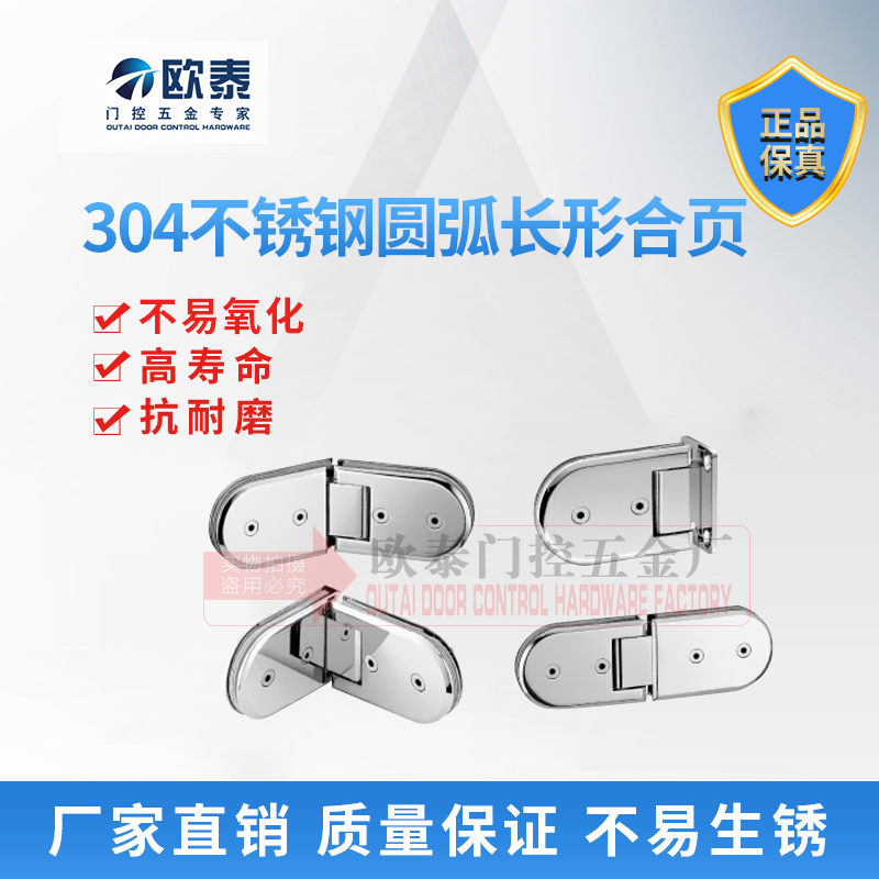 304 Stainless Steel Bathroom Glass Clip Thickened Steel clamp shower room Arc Glass Door Hinge Hinges