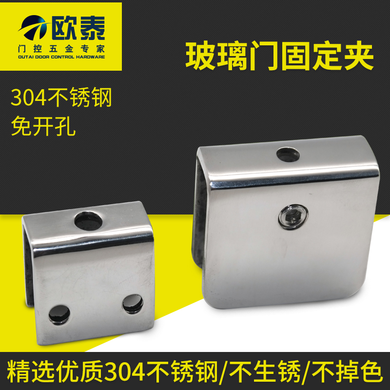 Tie rod Stainless steel no drilling glass door fixed clip Shower room hardware accessories Bathroom partition shelf clip code