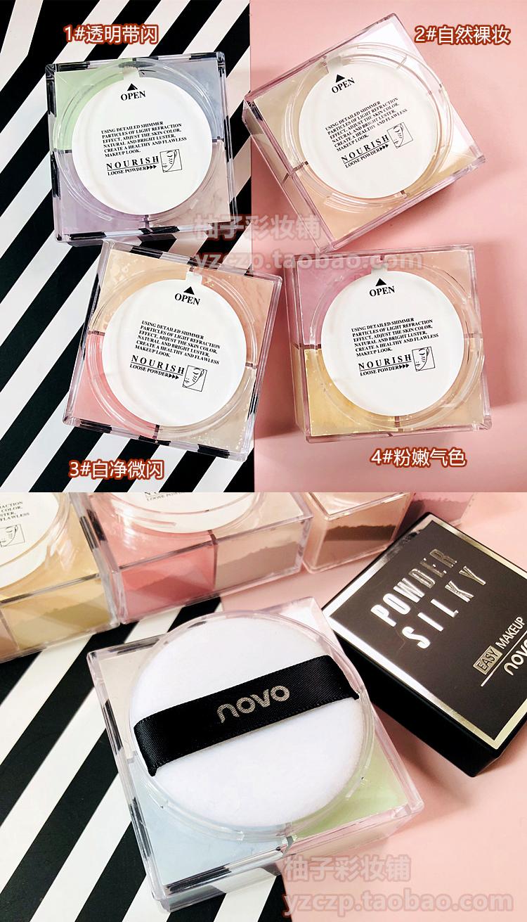 纪 梵 家 平平 网 红 四 宫 格 定妆 粉 散粉 蜜粉 控油 久 - Quyền lực phấn phủ becca