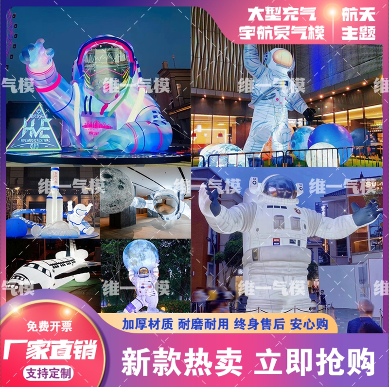 Inflatable Planet Lighting Exhibition Aviation Theme Astronaut Moon Landing Aircraft Rocket Glowing Nine Planets Space Moon