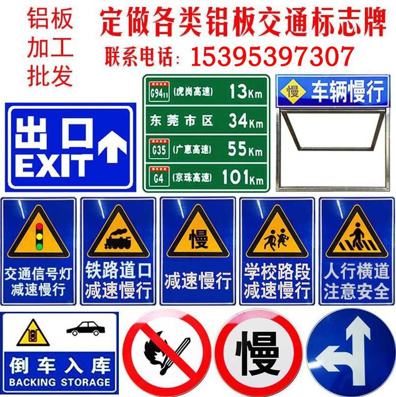 Traffic sign cards set for road instructions signage aluminum plate reflective road name means road sign road pointing to ID speed limit