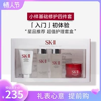 Sk-ii, комплект, набор для путешествий, пробник, 4 предмета