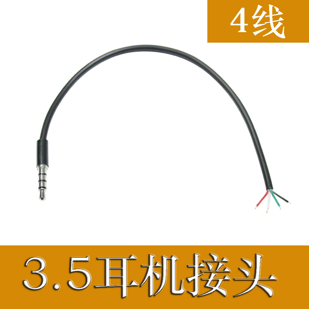 Headphone Repair Private plug phone Welding Free with Mac Line Control 3 Ring 4 Level 3 5 Plug DIY wiring 4 Festival