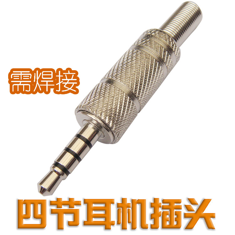 3 5 earphone plug mobile phone four sections 3 5mm plug with wheat 4 sections DIY audio head welding head