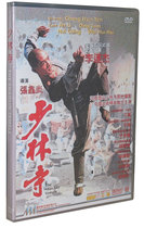 Movie Shaolin Temple DVD (1982) Jet Li Mandarin pronunciation Chinese subtitles CD-ROM DVD Video