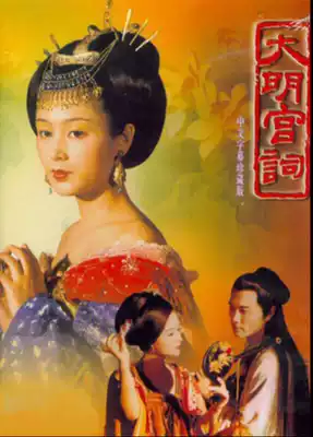 TV Series Daming Palace Words 6DVD Chen Hong Zhao Wenxuan Zhou Xun Mandarin Chinese subtitles CD-ROM DVD