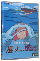 Cartoon Ponyo on the Cliff DVD9 Chinese-Japanese bilingual Chinese-Japanese-English subtitles boxed high-definition disc DVD Hayao Miyazaki