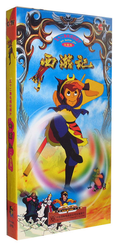Motion picture West Journey 52 episodes full set 8 discs DVD Mandarin HD DVD disc CCTV version
