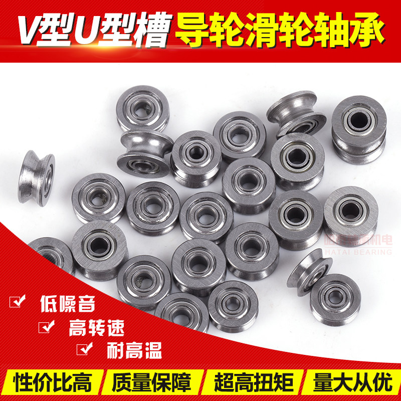 U groove V groove groove roller pulley over wire bearing 624V 624U 604U size 4*13*7 623V